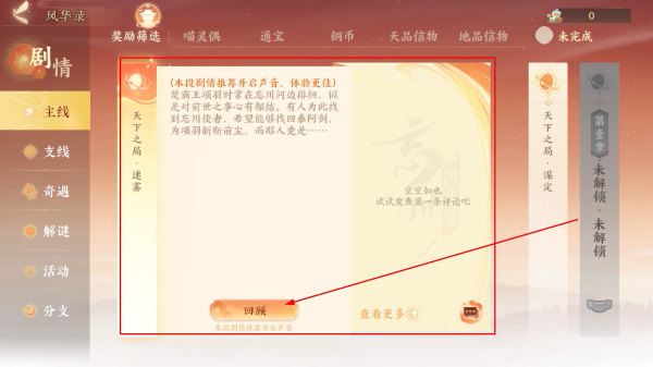 忘川风华录手机版