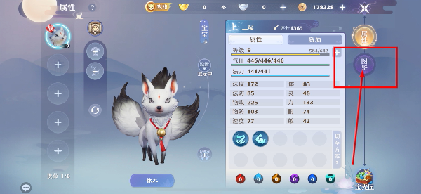 梦幻新诛仙