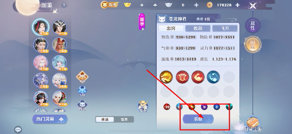 梦幻新诛仙