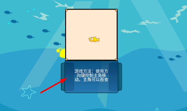 吞食鱼2