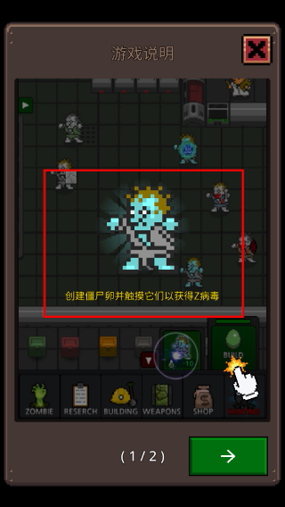 growzombies