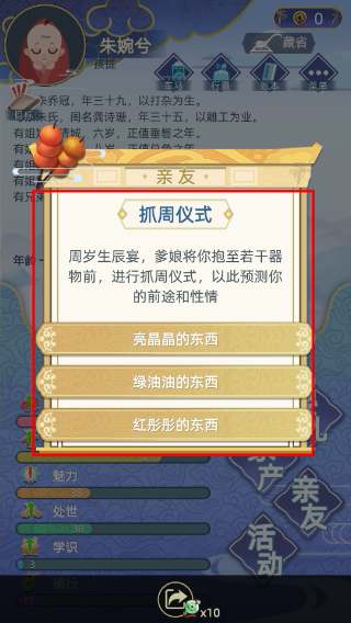 古代人生模拟器