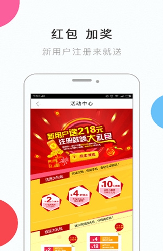 澳彩手机版app下载最新版