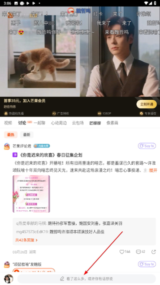 芒果TV国际无广告版