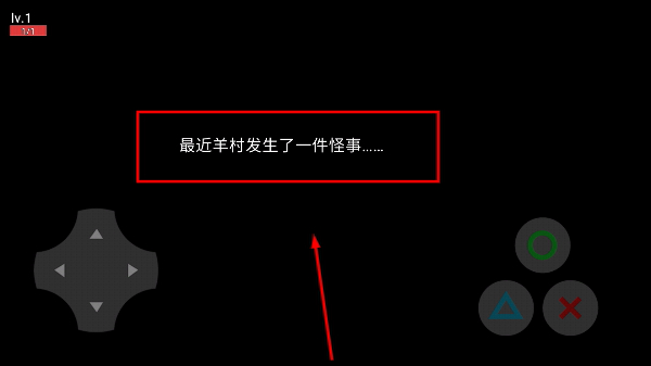 羊村大灾变