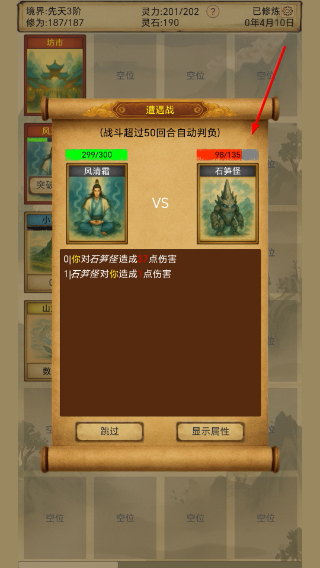 卡牌修仙仙缘免广告