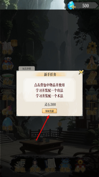 幻境修仙免广告