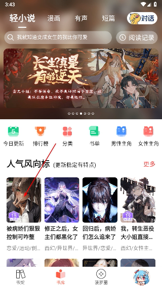 菠萝包轻小说