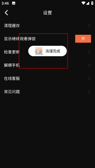 mifun动漫最新版2026下载