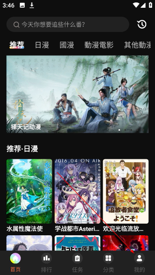 mifun动漫最新版2026下载