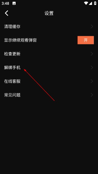 mifun最新版下载