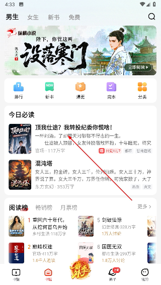 纵横小说