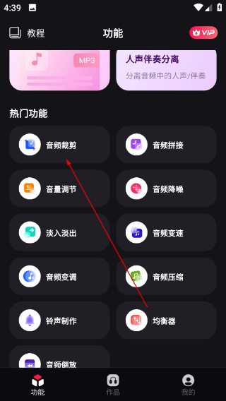 mp3转换助手