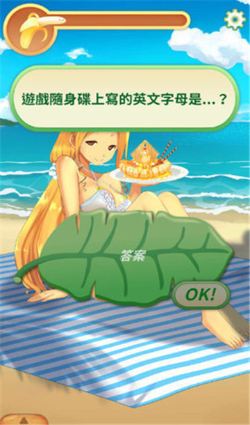 娜娜假期截图2