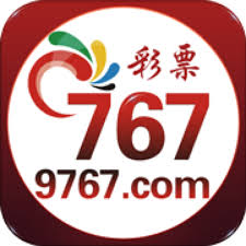 767彩票彩票官网app