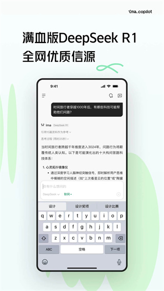 ima截图2