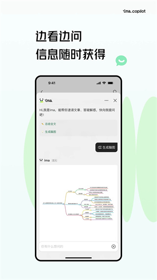 ima截图1