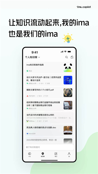 ima截图4