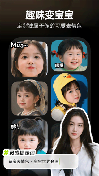 星绘截图4