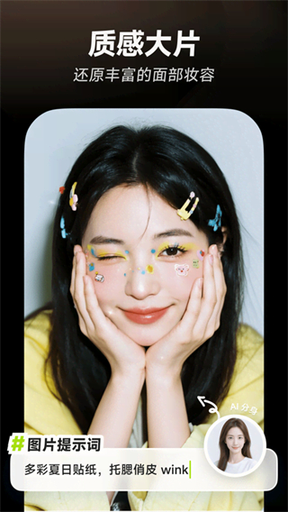 星绘截图5