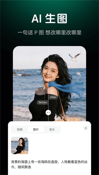 闪剪截图2