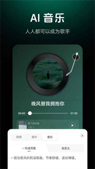 闪剪截图1