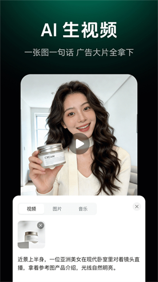 闪剪截图4