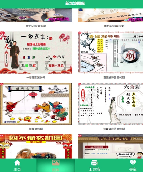168官方app软件截图4