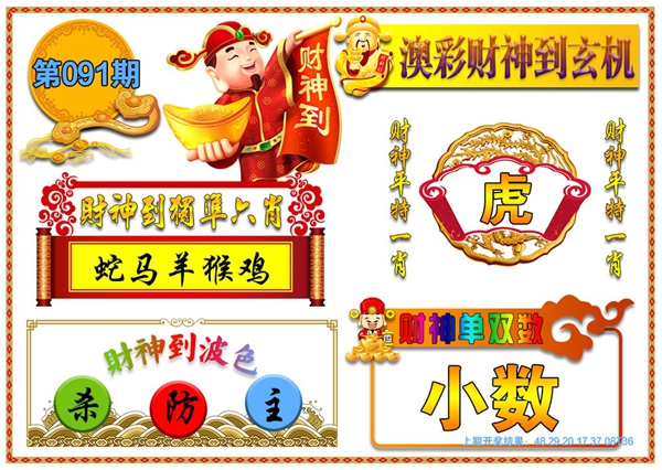 澳门彩资料