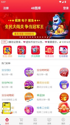 48tk图库港澳