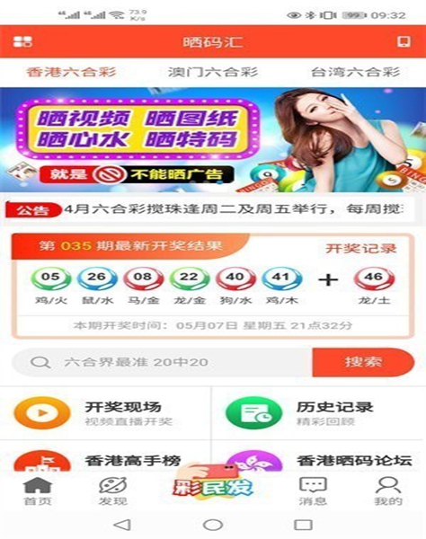 晒码汇澳门安装下载