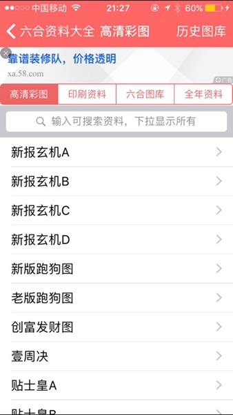 小鱼儿论坛精准码诗已公开