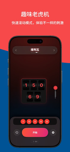 挑码助手手机版2023下载