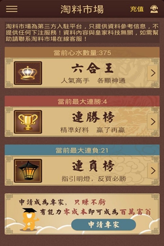 6合宝典下载安装正版
