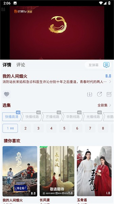 猫视界免费版app下载截图3