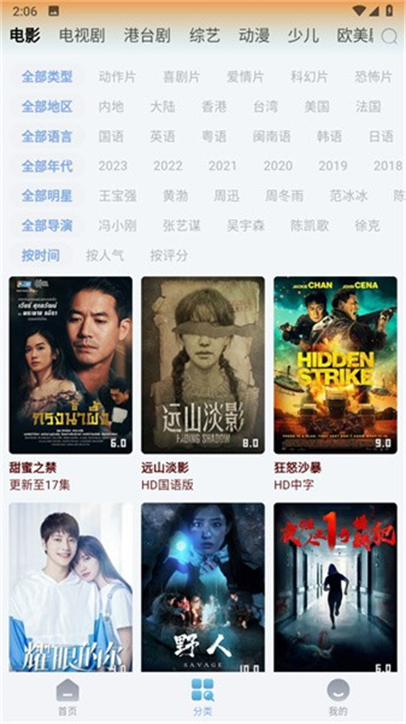 猫视界免费版app下载截图2