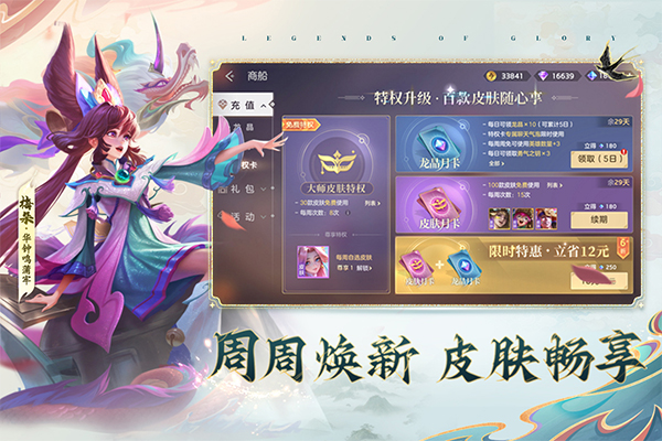 曙光英雄截图5