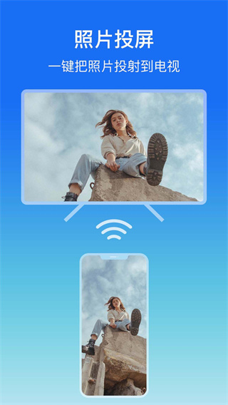 屏幕镜像截图3