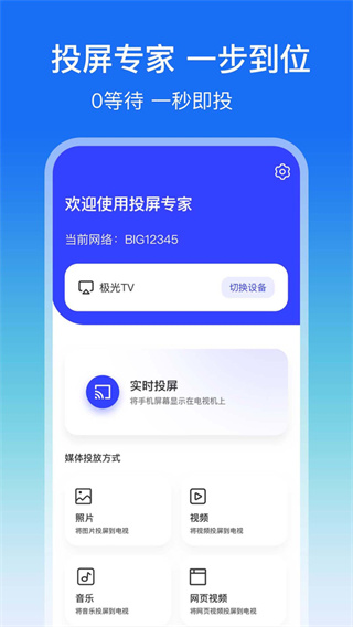 屏幕镜像截图1