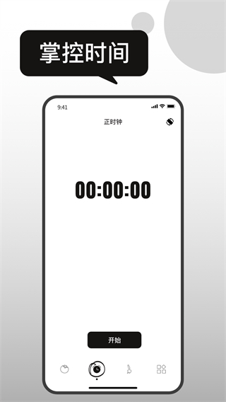 息屏时钟截图3