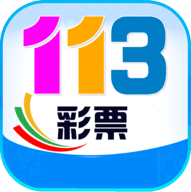 113cc彩票旧版