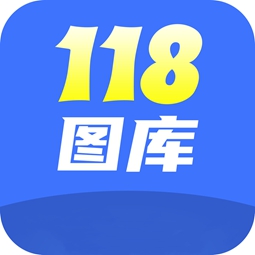 118图库彩图免费大全