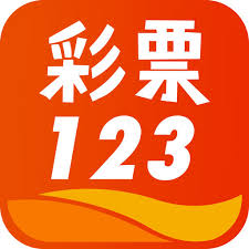 123彩票旧版app