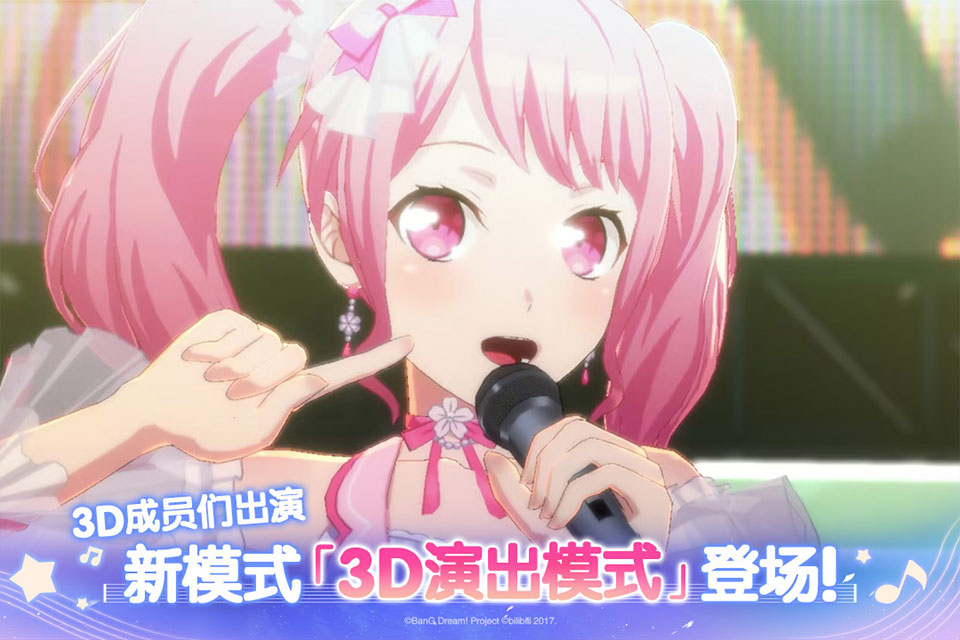梦想协奏曲少女乐团派对最新版截图1