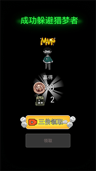躺平发育无敌版截图1