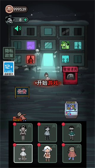 躺平发育无敌版截图2