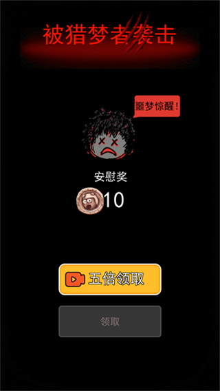 躺平发育无敌版截图3