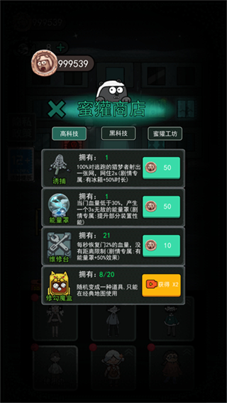 躺平发育无敌版截图5