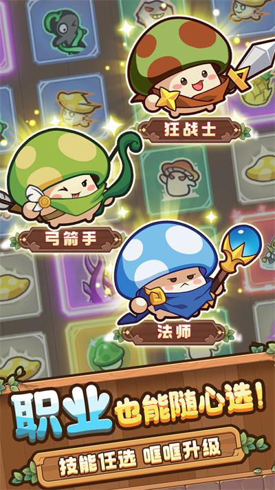 冒险大作战最新版截图2