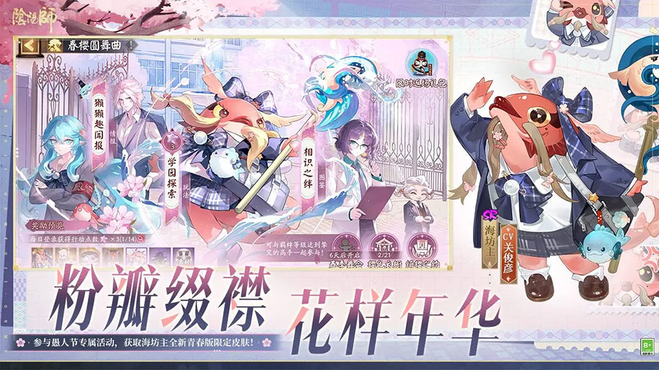 阴阳师官网截图3